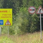 Опасные участки дорог в Воронежской области